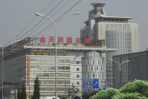 北京尊龙凯时德服装批发市场